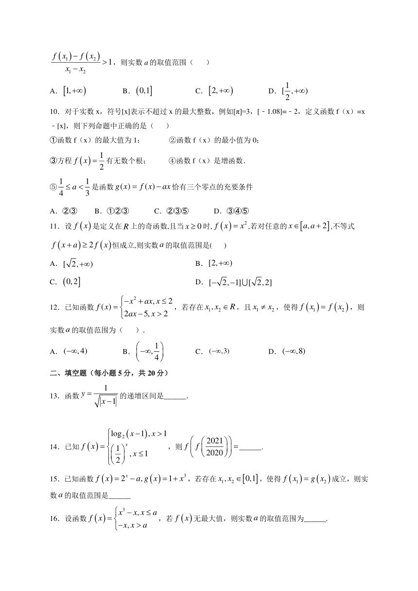 江西省宜春中学2021届高三10月月考理科数学试题 PDF版含答案