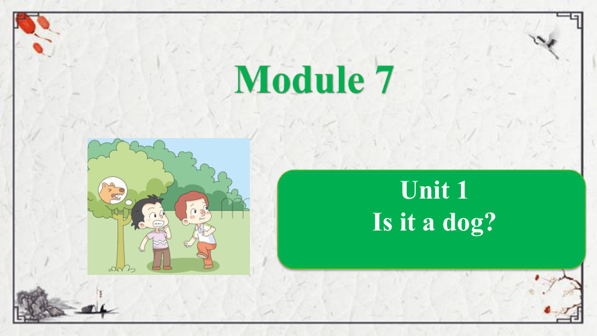 Module 7 Unit 1 Is it a dog？课件（共23张PPT)