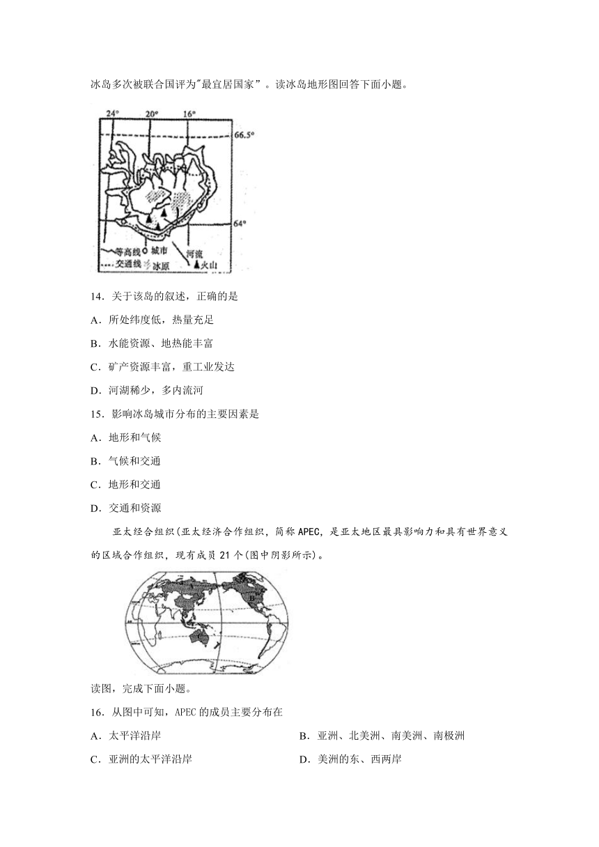 人教版七下第八章《东半球其他的地区和国家》单元综合训练（一）及答案