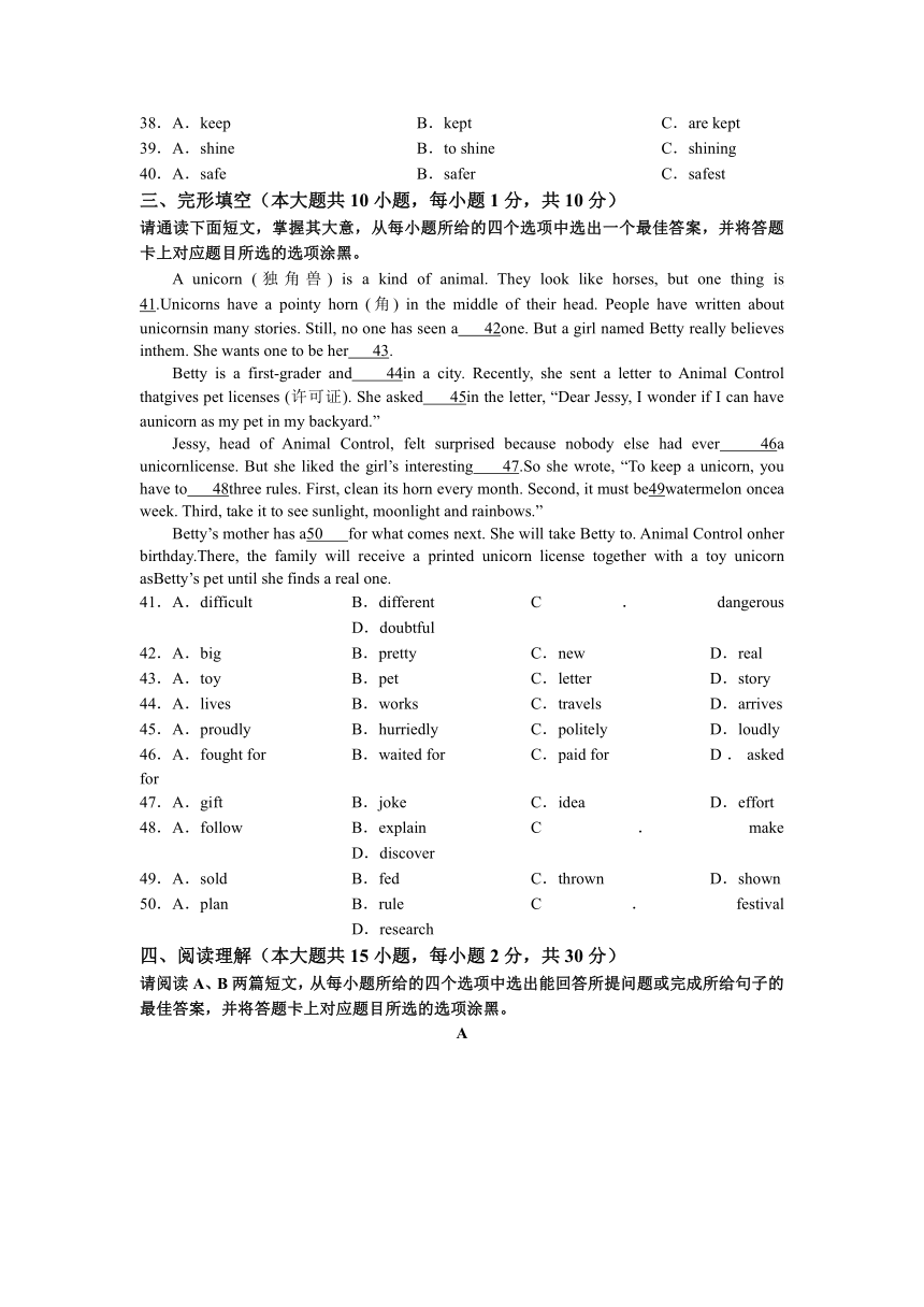 2023年广东省中山市初中生学业质量监测中考三模英语试题（含答案、无音频）