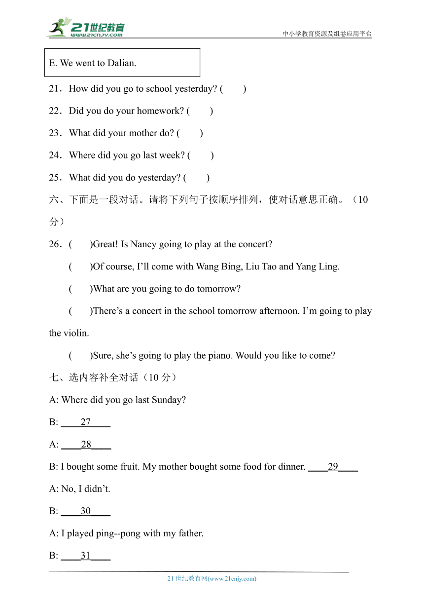 冀教版（三起）六年级英语下册Unit1能力提升卷（有答案）