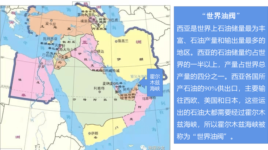 2.4石油资源与国家安全（共23张ppt）