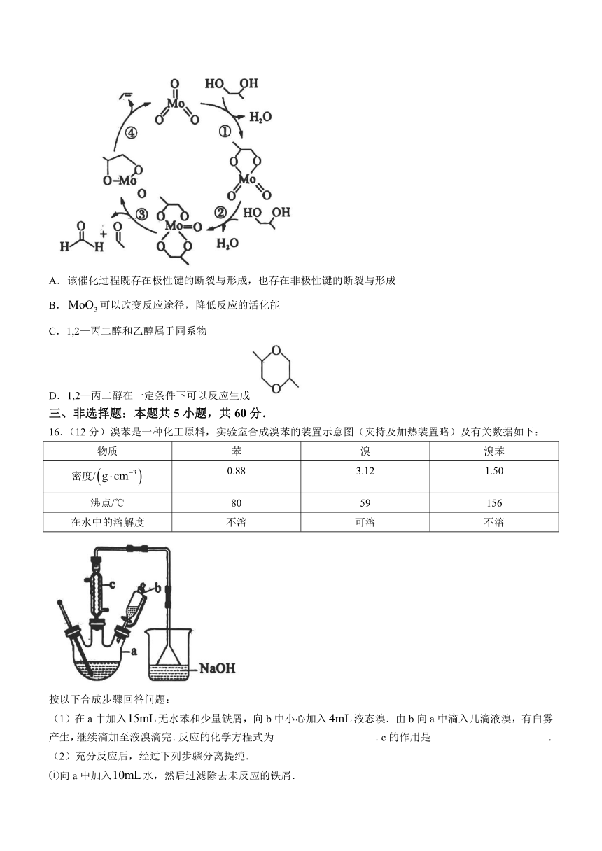 河南省部分名校联盟2023-2024学年高二下学期4月联考化学试题（含答案）