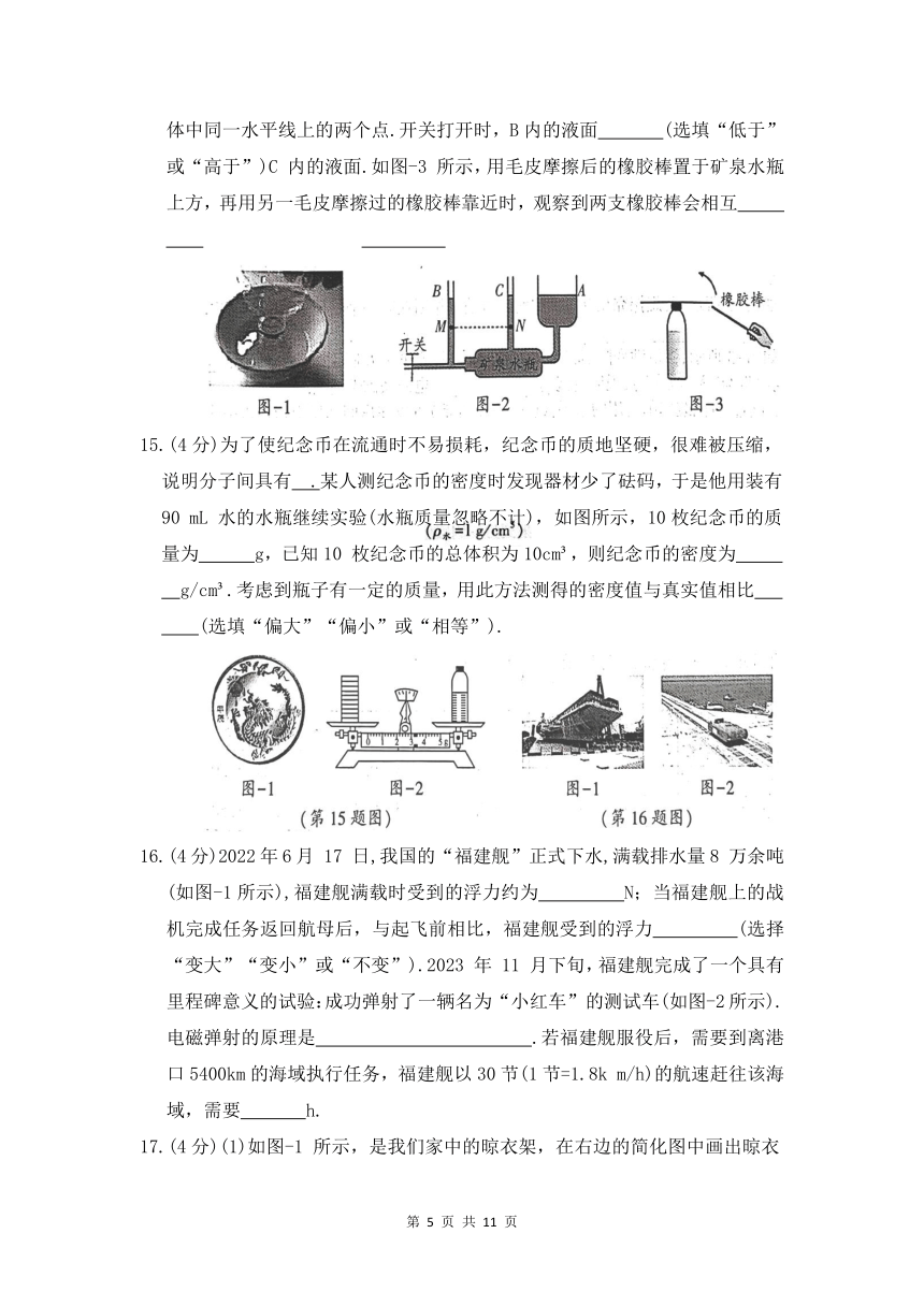 2024年陕西省初中学业水平考试全真模拟(二)原卷版（无答案）