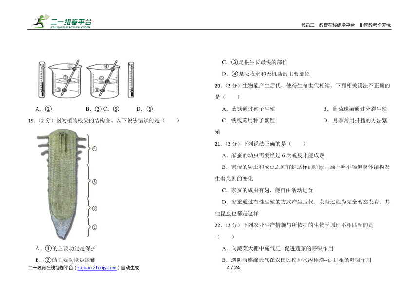 初中生物济南版八年级上册期中测试卷（二）（word版含答案解析）