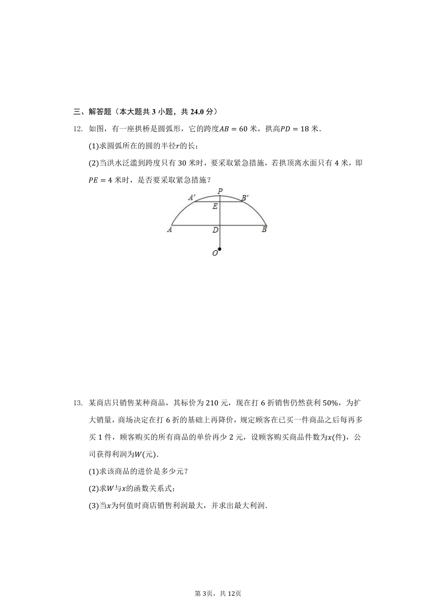 广东省深圳市龙华区高峰学校2021-2022学年九年级（下）第一次测试数学试卷（Word版 含解析）