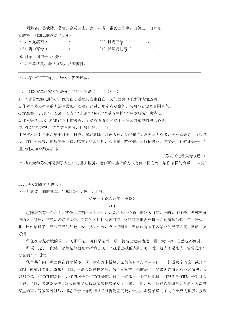 重庆市南岸区2020-2021学年八年级下学期期末语文试题（解析版）