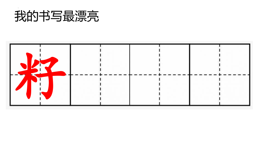 21 青蛙卖泥塘 （课件）(共27张PPT)