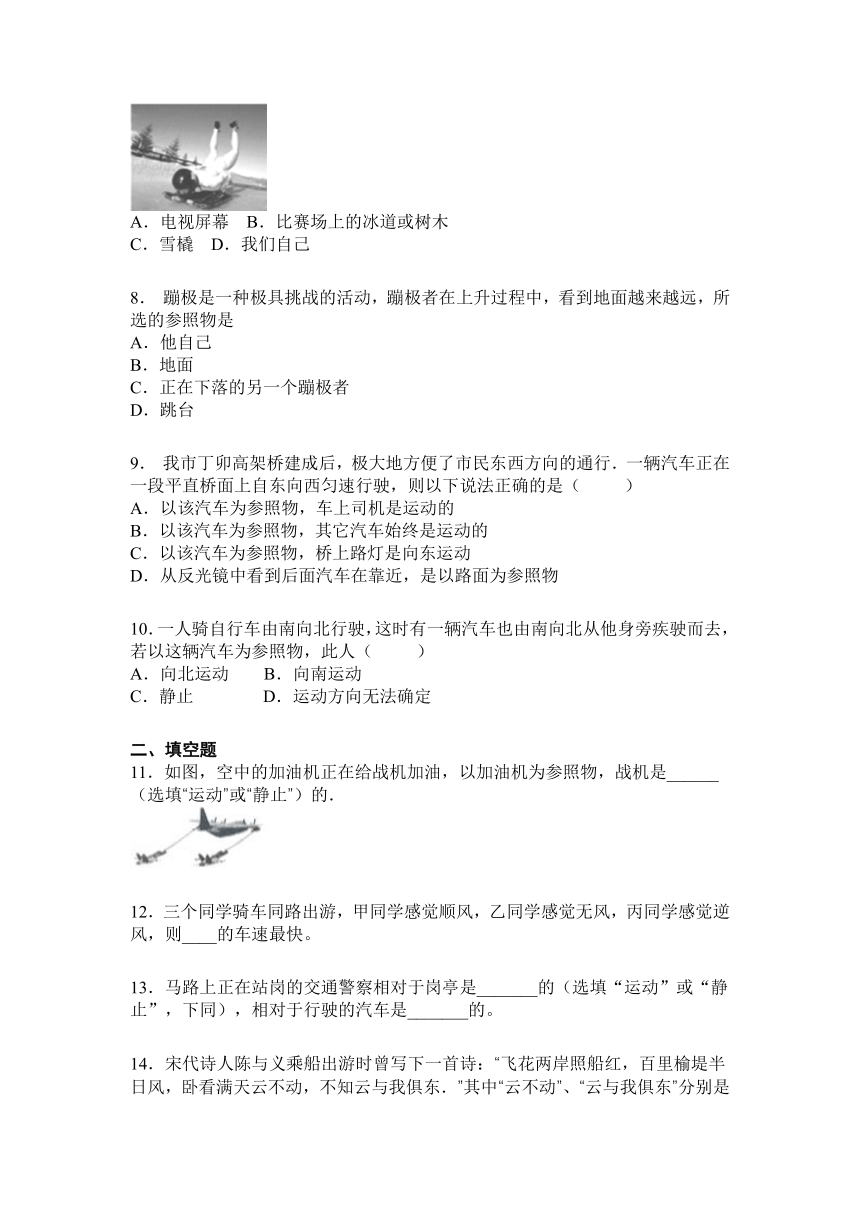 第1章  第2节  运动的描述2021-2022学年人教版八年级上册物理（含答案）