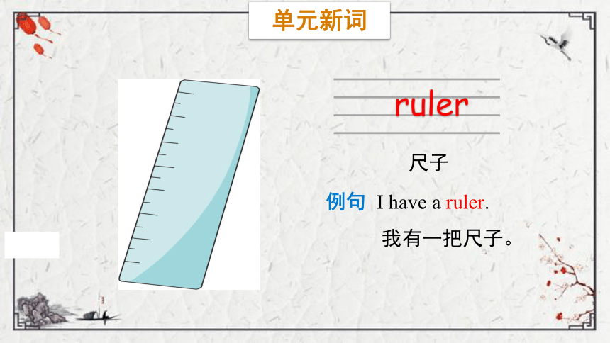 Unit 5 Classroom Lesson 3  What’s this课件（34张PPT)