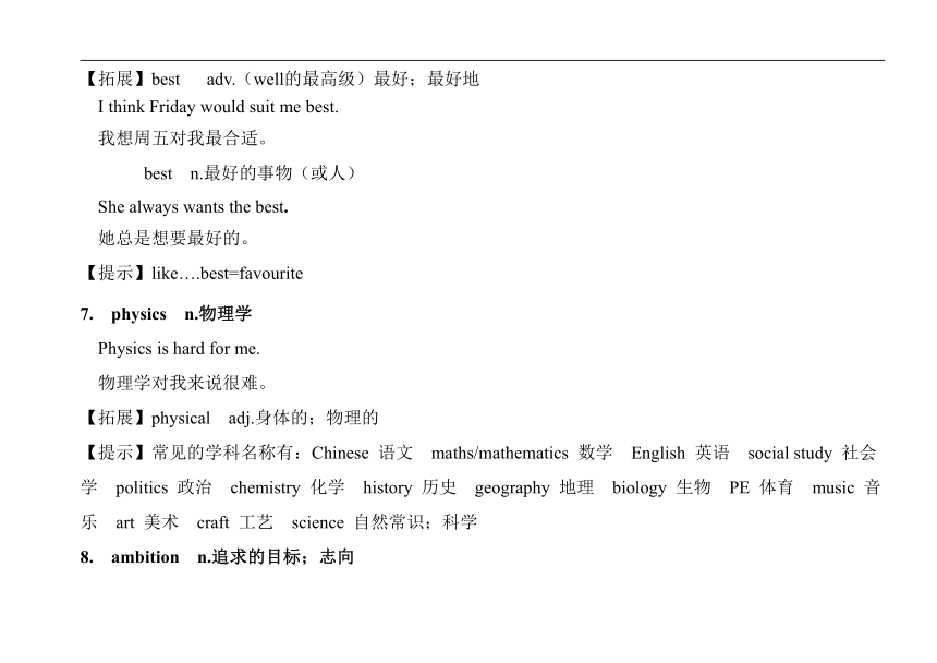 牛津上海版英语八年级上册 Unit1 Penfriends  讲义