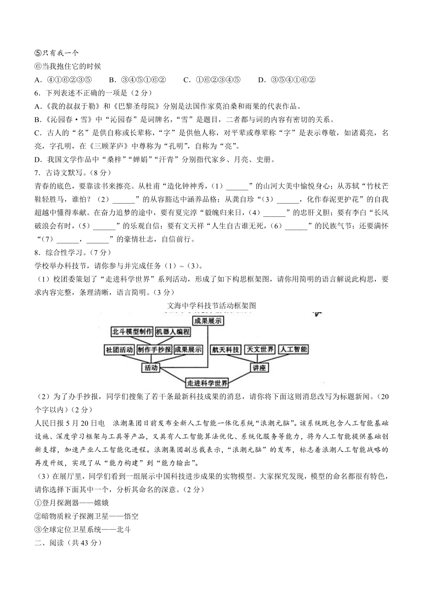 2023年山东省枣庄市滕州市中考一调语文试题（含答案）