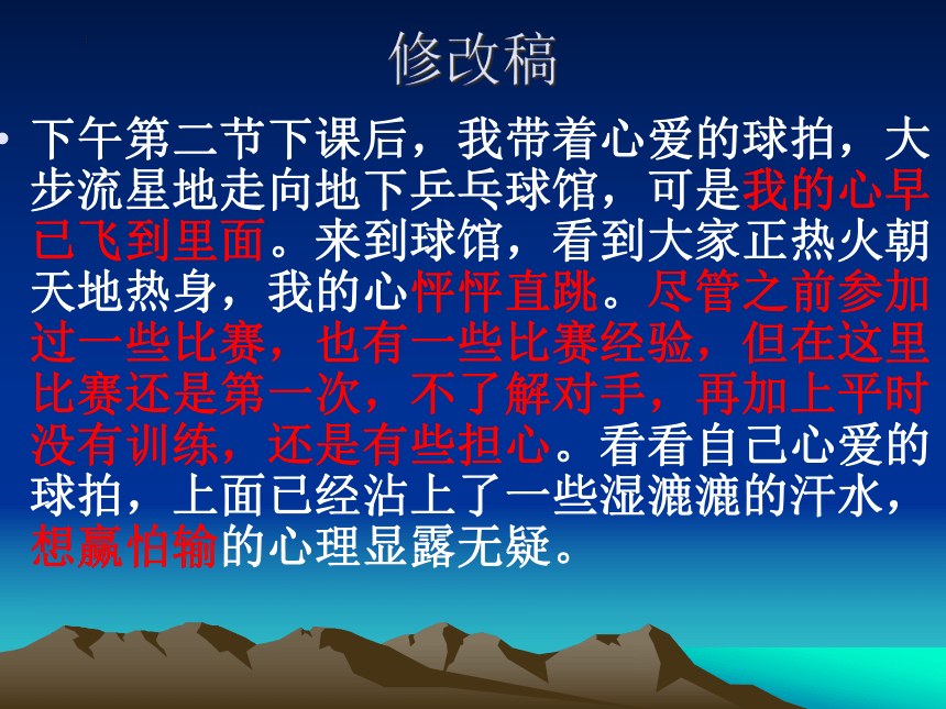 2023届高考语文复习：心理描写课件（23张PPT）