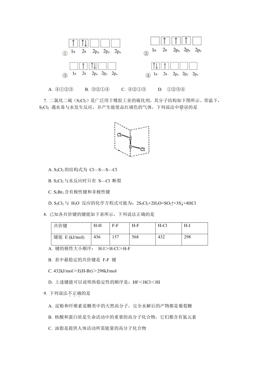 北京101中学2020-2021学年高二下学期期末考试化学试题（Word版含答案）