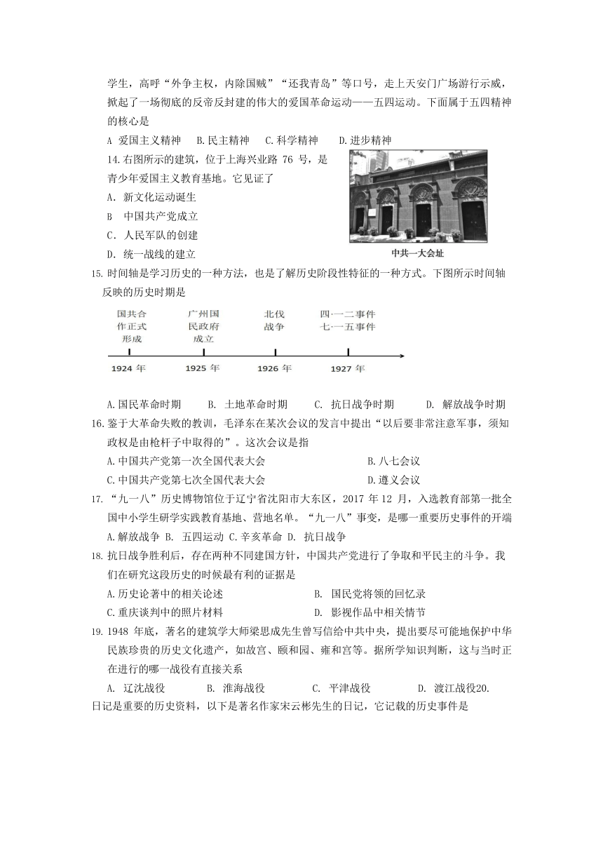 辽宁省2021年普通高中学业水平合格性考试模拟历史试卷（二） Word版含答案