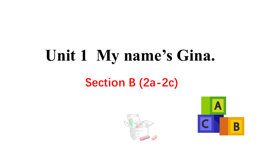 人教新目标七年级英语上册Unit 1 My name's Gina. Section B (2a-2c)课件 (共24张PPT)