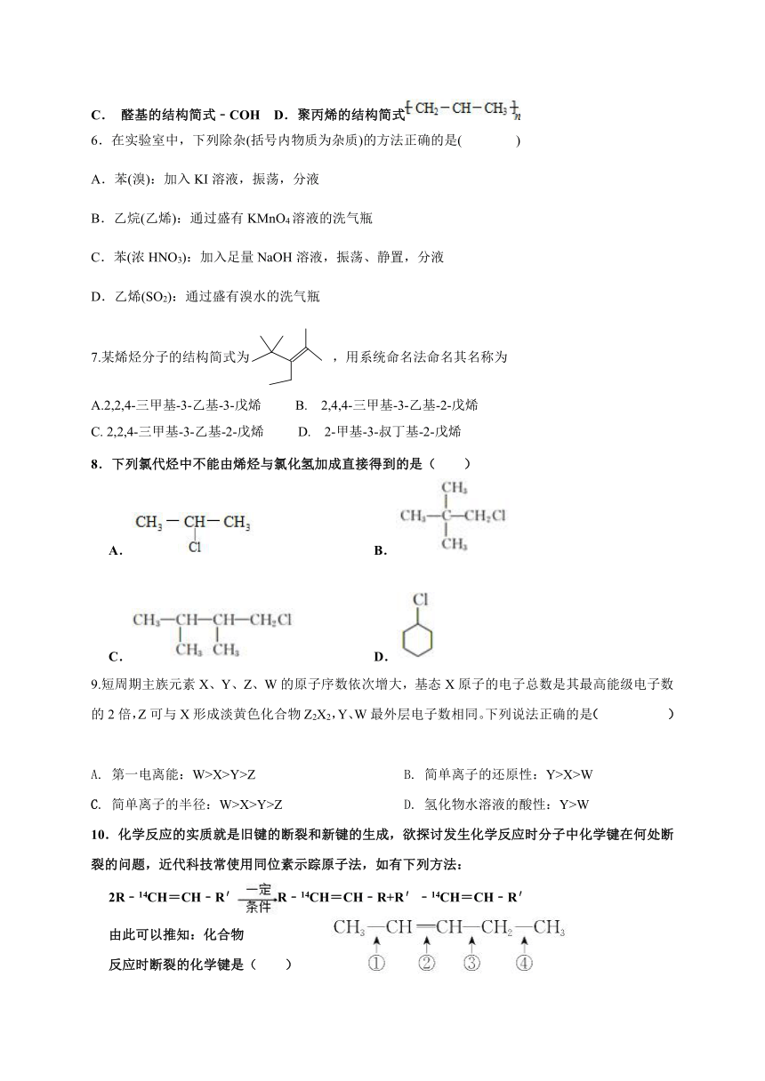 山东省莘州高级中学校2020-2021学年高二下学期4月第一次月考化学试题 Word版含答案