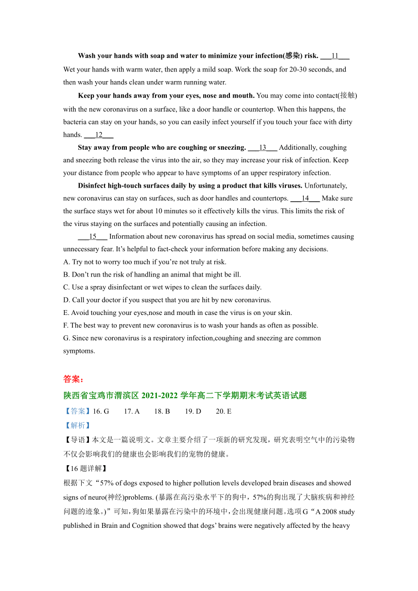 陕西省宝鸡市渭滨区2019-2022学年高二下学期英语期末试卷汇编：七选五（含答案）