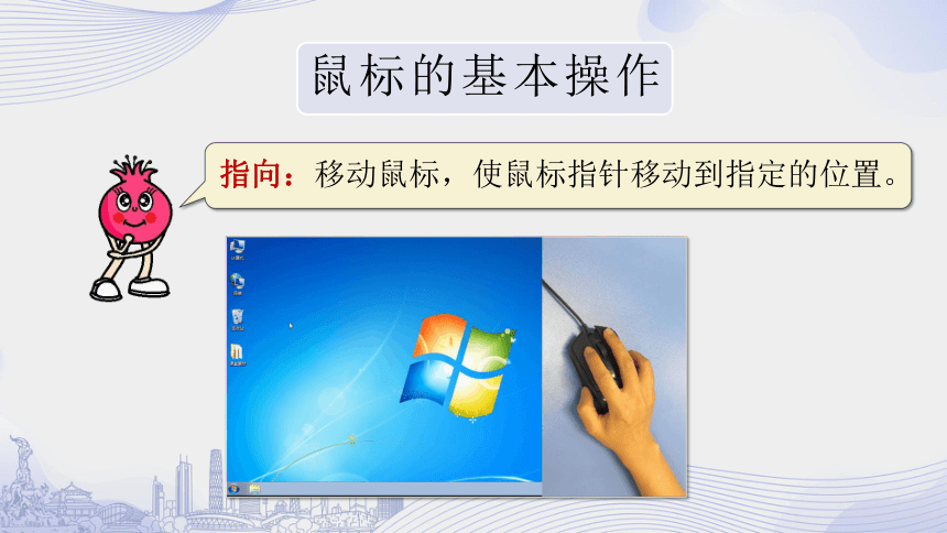 2 羊城的变迁——初识Windows 课件（49张PPT）