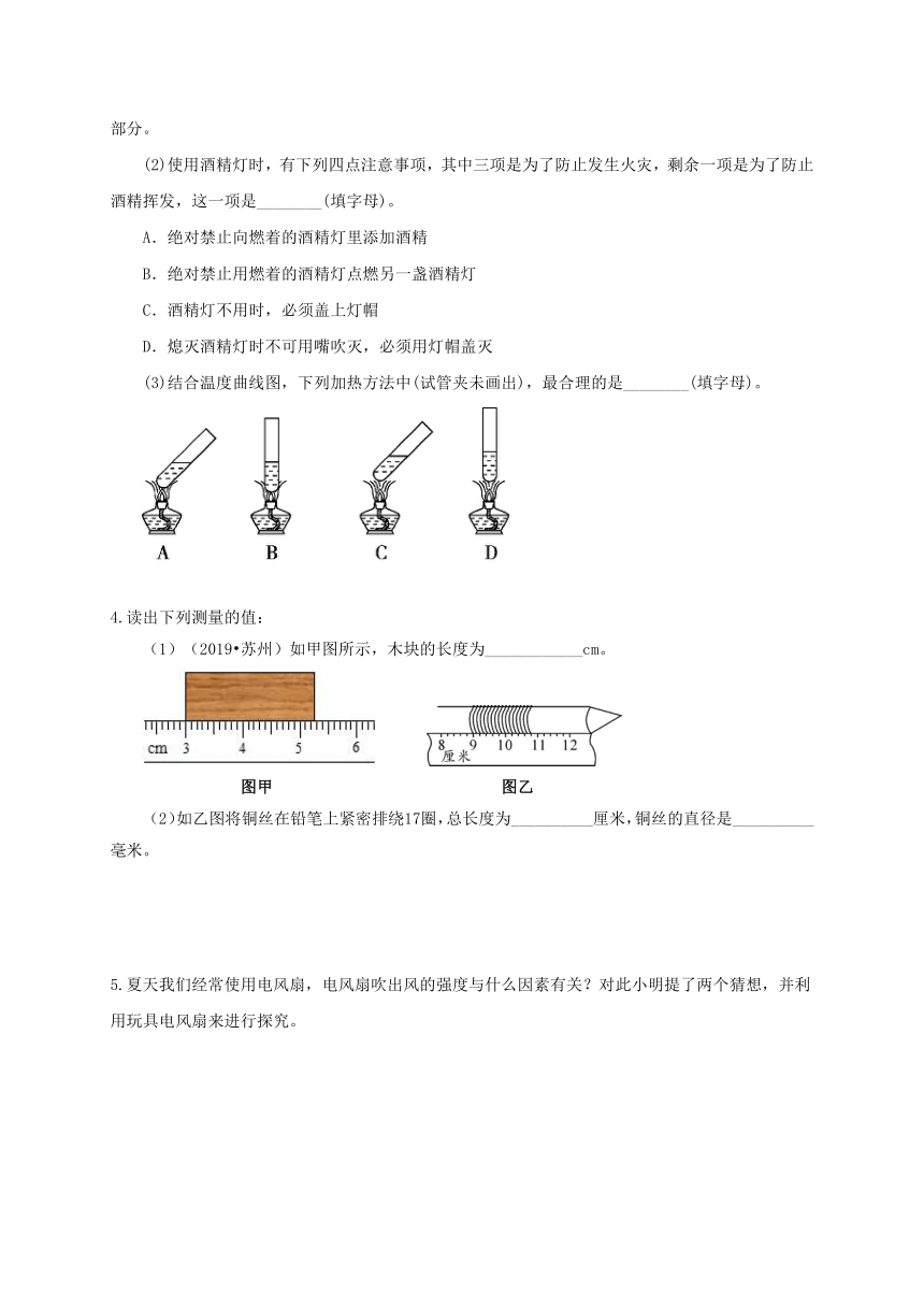 第一单元 重难点培优 -综合计算实验探究题（有答案）—浙教版七年级科学上学期期末专题复习检测