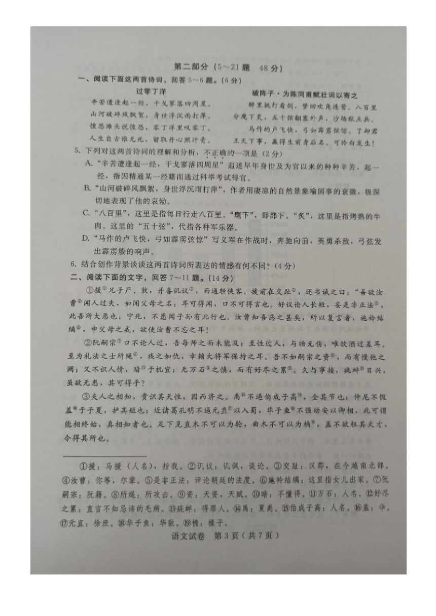 2021年河北省邢台市邯郸市初中毕业生升学模拟大联考（二）语文试卷（图片版含答案）