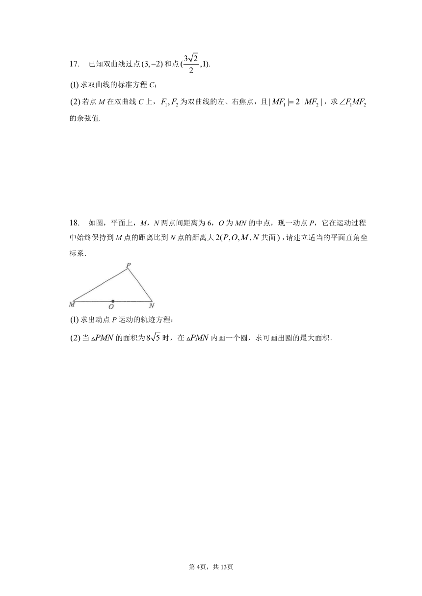 3.2.1双曲线及其标准方程 同步练习（含解析）