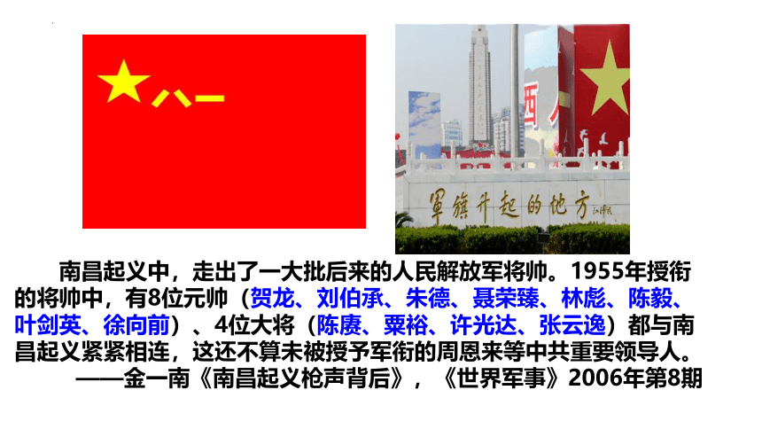 第21课 南京国民政府的统治和中国共产党开辟革命新道路 课件(共28张PPT)-- 2023-2024学年高一上学期统编版（2019）必修中外历史纲要上