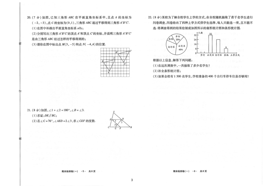 云南省红河州2022-2023年人教版七年级数学下册期末练习题（5份打包 PDF版 无答案）