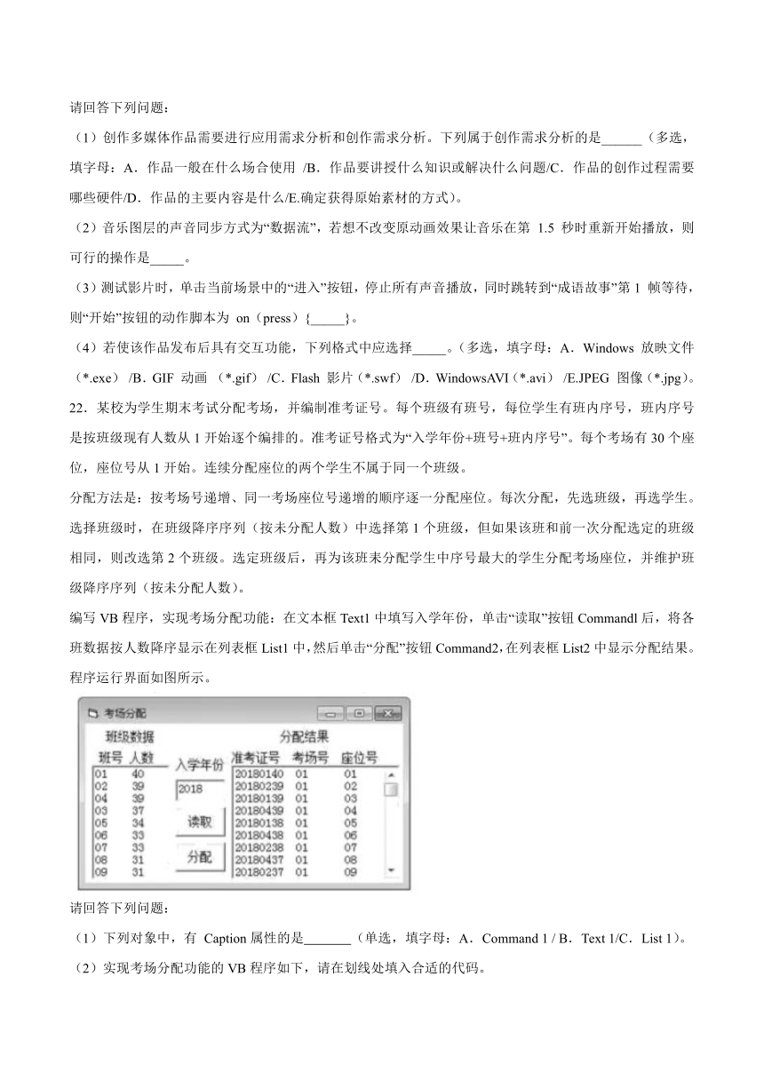 6.2 POL数据的组织与应用 同步练习（含答案）2021-2022学年浙教版（2019）选修1数据与数据结构