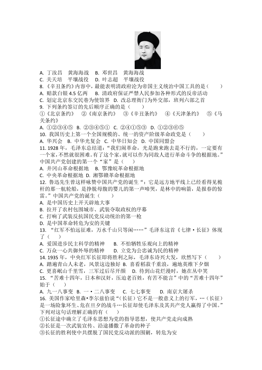 北京市朝阳区2022~2023学年度第一学期八年级历史期末质量检测试卷（含答案）