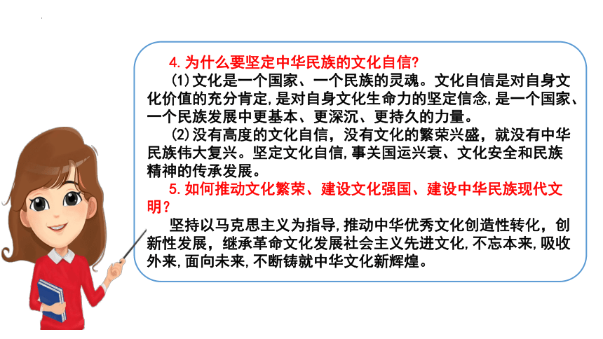 2023年6月刊-【中考时政】2024年中考道德与法治时政解读月刊 课件（ 30张ppt）