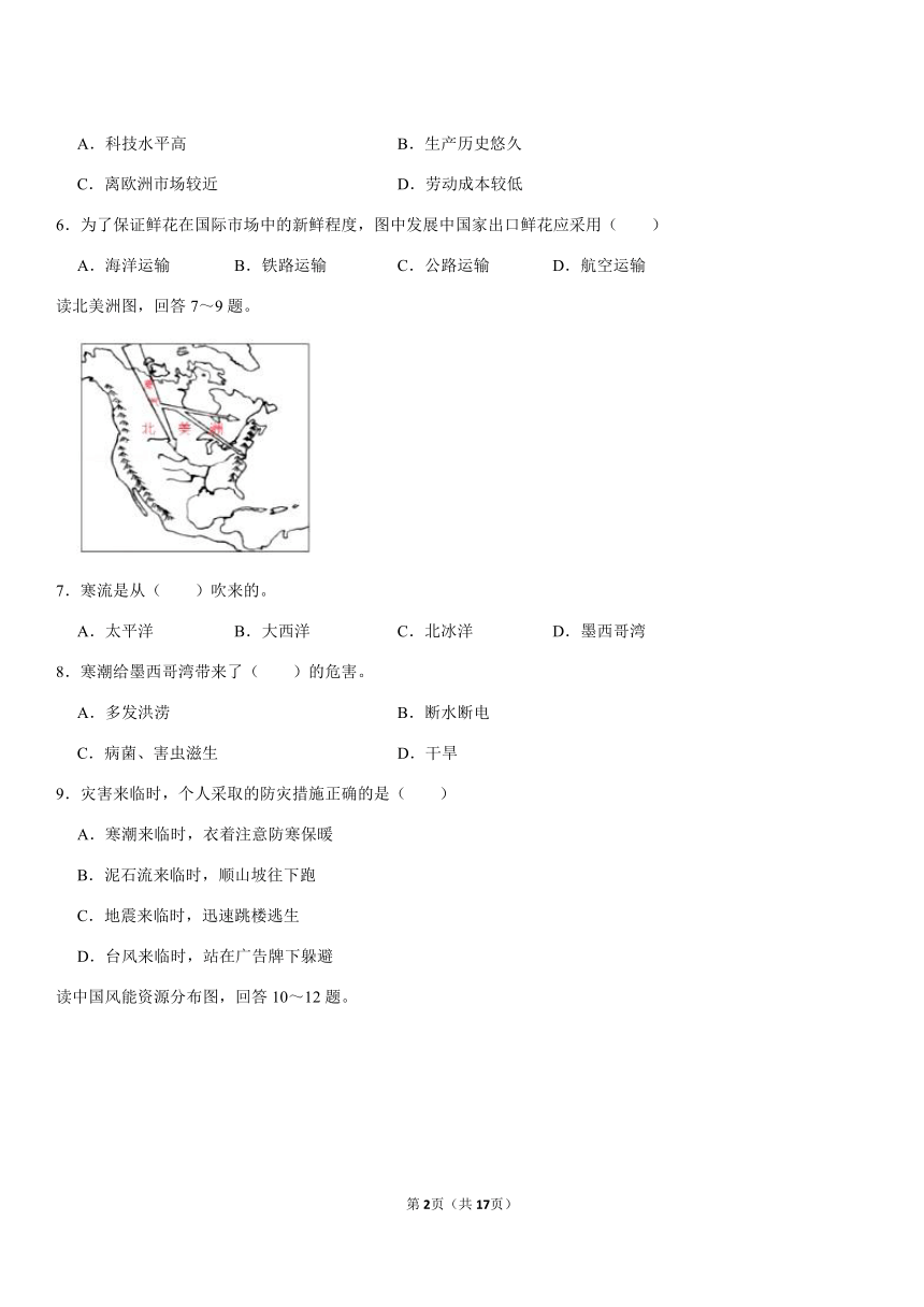 2021年广东省深圳市中考地理试卷（Word、解析版）