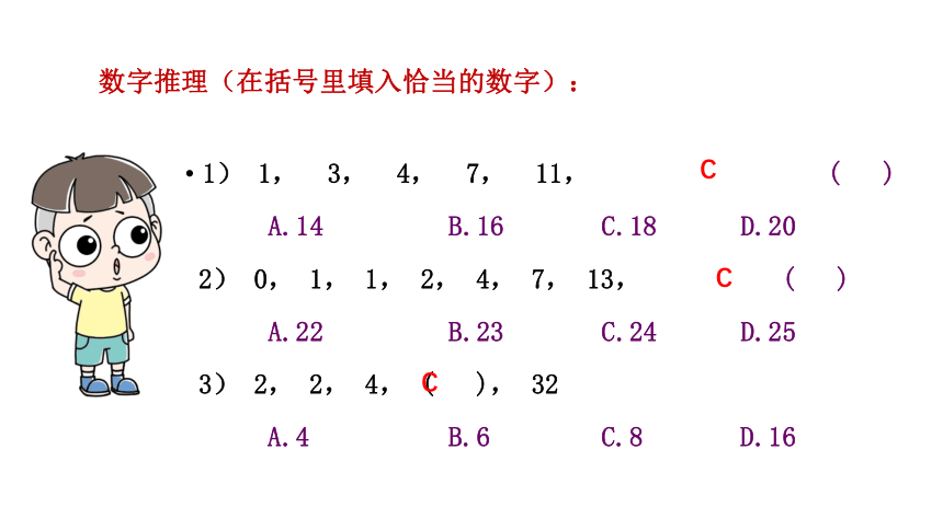 2.3 Unit 2 Numbers Grammar（课件）