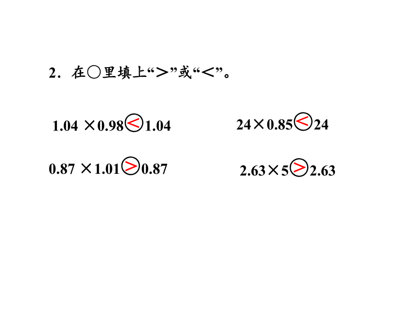 人教版五年级上册数学1.2 小数乘小数（3）课件（17张PPT)