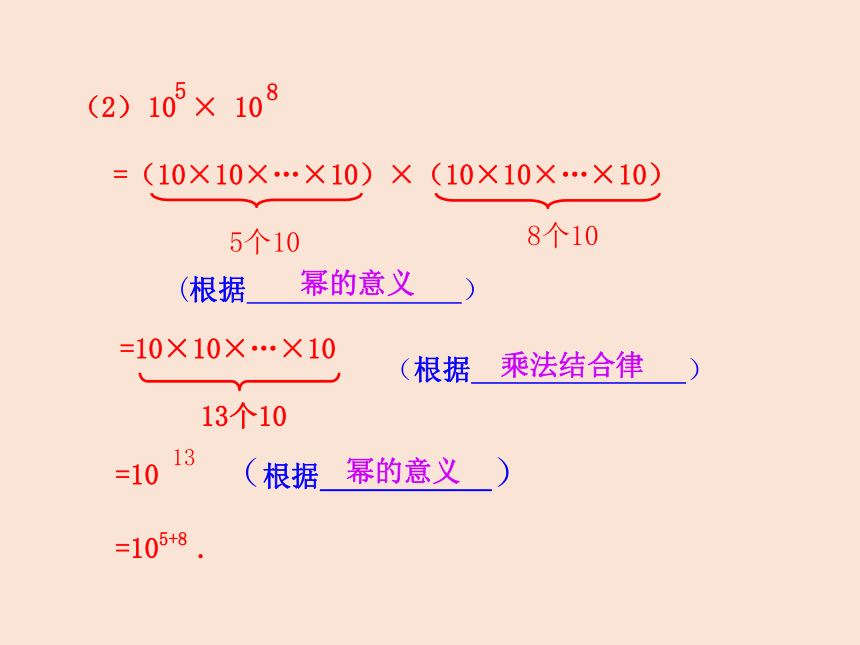 鲁教版（五四制）数学六年级下册6.1 同底数幂的乘法 课件（共24张PPT）