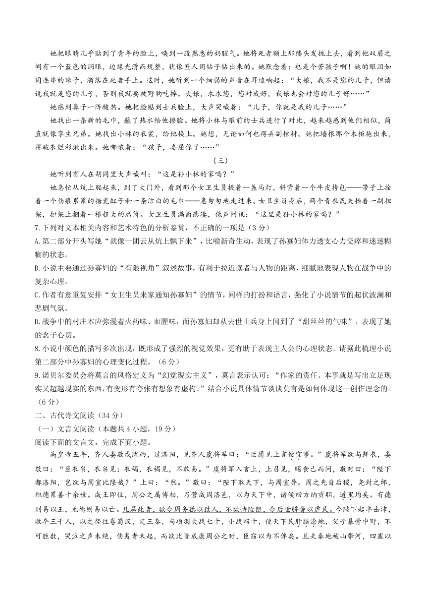 四川省绵阳江油市2022-2023学年高二下学期期中考试语文试题（含答案）