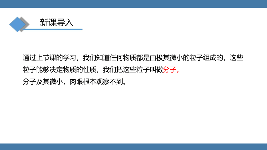 11.2  看不见的运动  课件(共33张PPT)