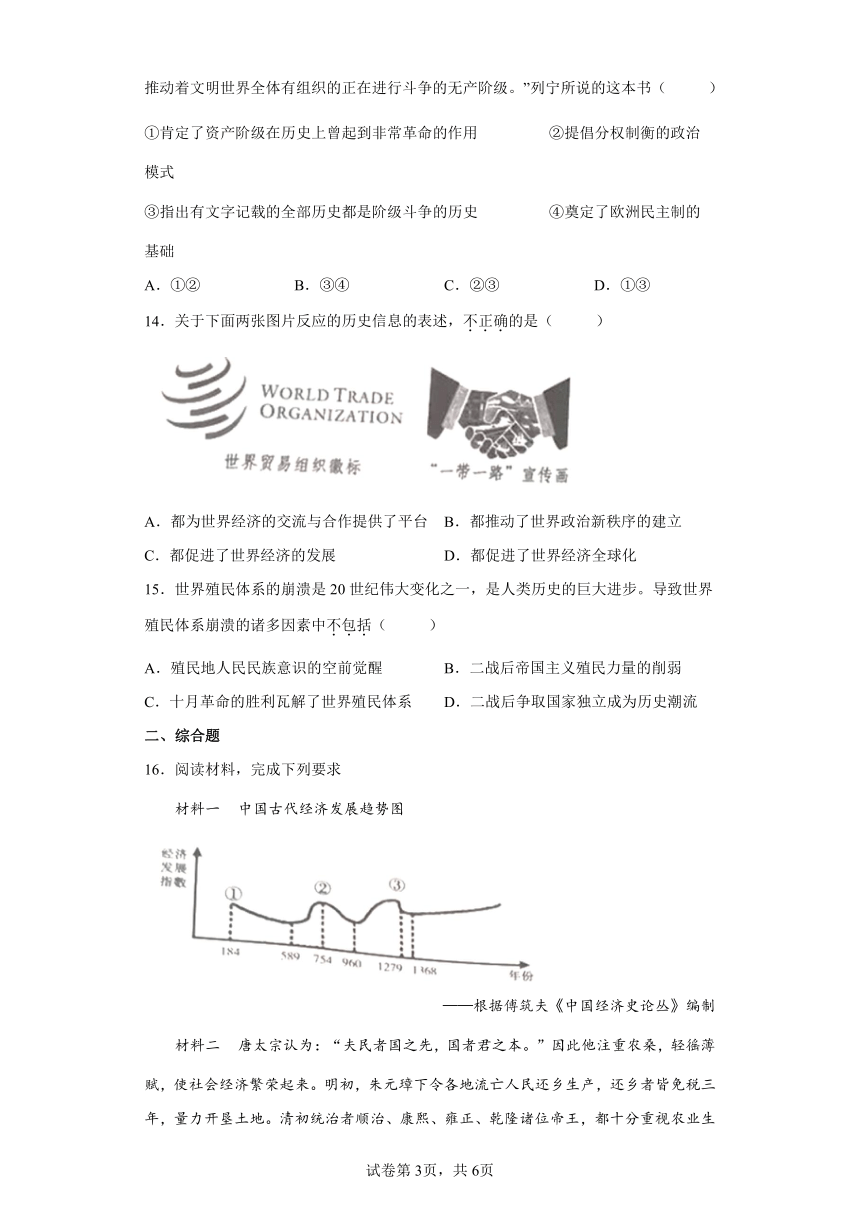 2022年内蒙古通辽市中考历史真题试卷（解析版）