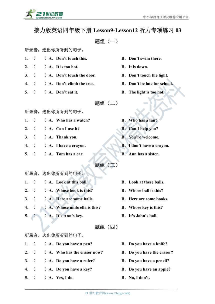 接力版（三年级起点）英语四年级下册 Lesson9-Lesson12 听力专项练习03（含听力材料，无音频）