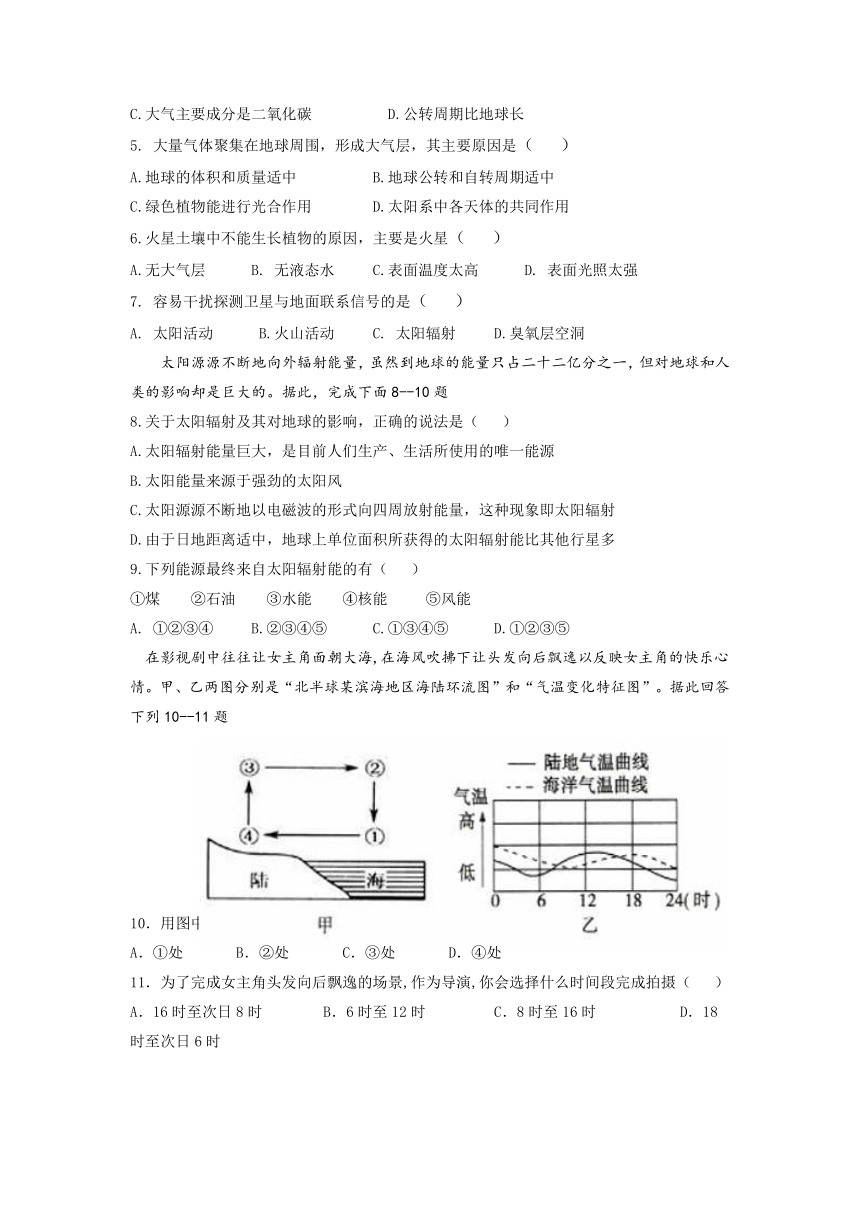 重庆市暨华重点中学校2020-2021学年高一上学期期中考试地理试题（Word版含答案）