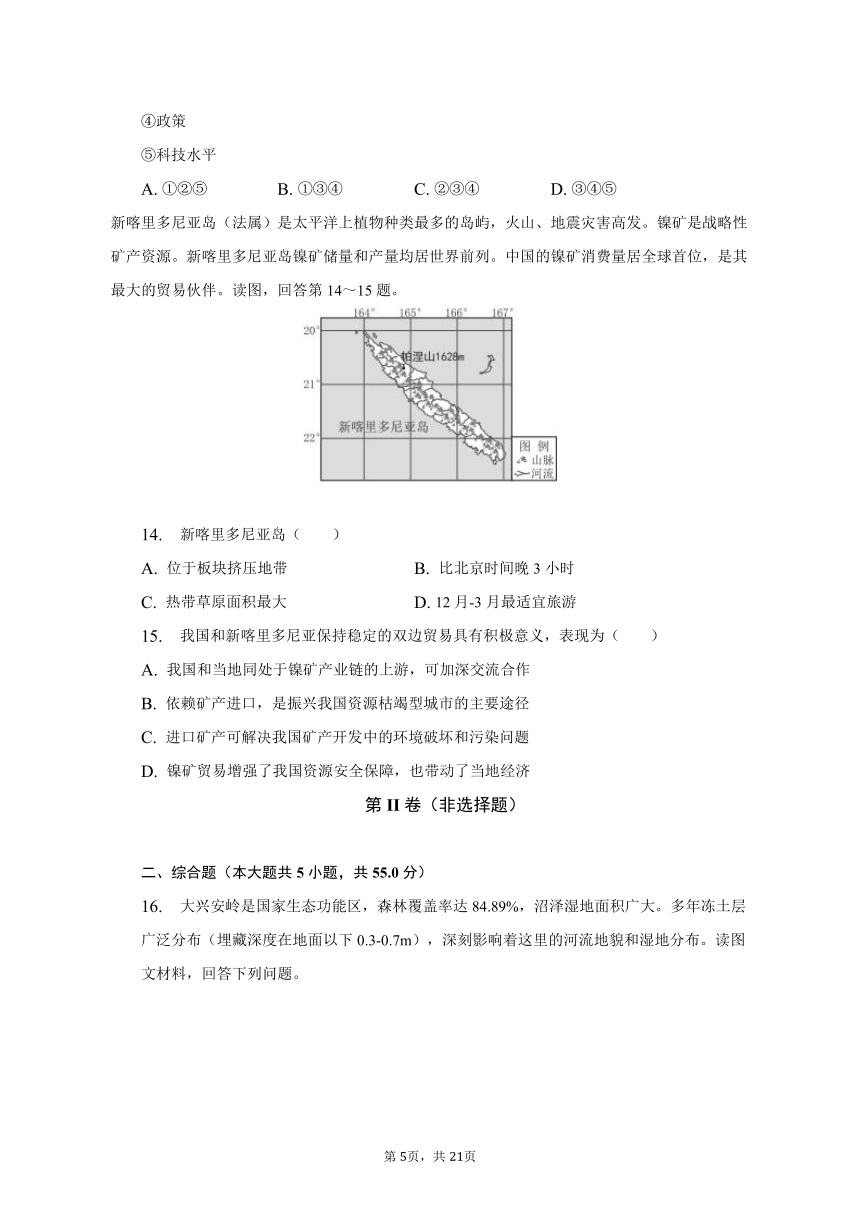 2022-2023学年北京市西城区高三（上）期末地理试卷（含解析）