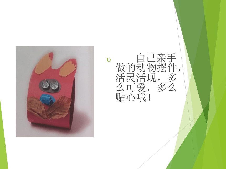 二年级上册美术课件-第17课 动物摆件   辽海版 (共12张PPT)