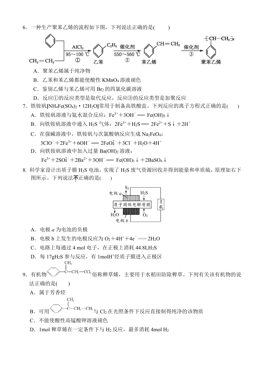 江苏省省镇中2022-2023学年高一下学期期末模拟考试化学试卷（PDF版含答案）