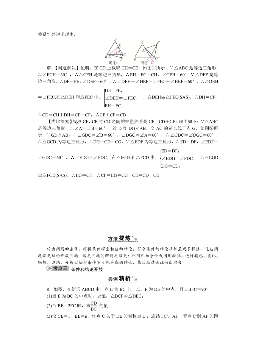 专题10几何问题探究2021年浙江省中考数学一轮复习专项练习（word版含解析）