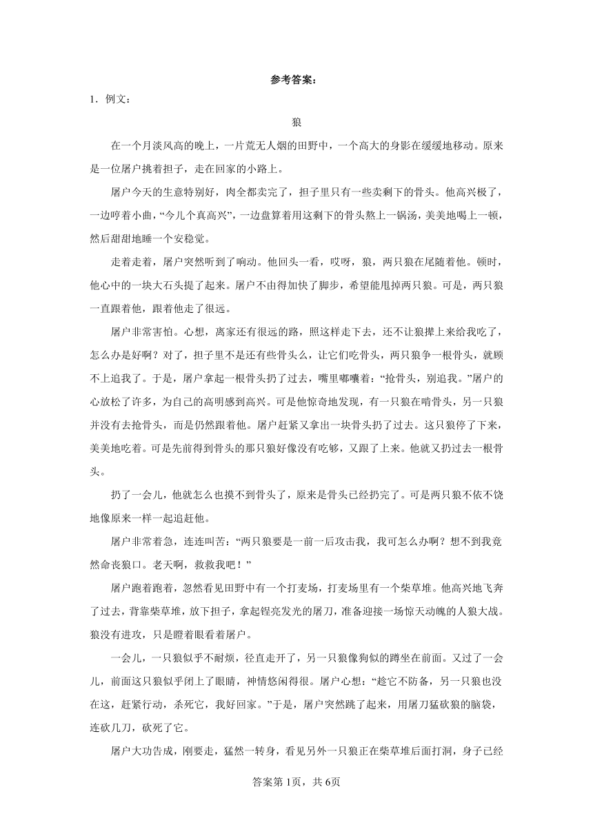 广西桂林三年（2020-2022）中考语文真题分题型分层汇编-05作文（含解析及范文）