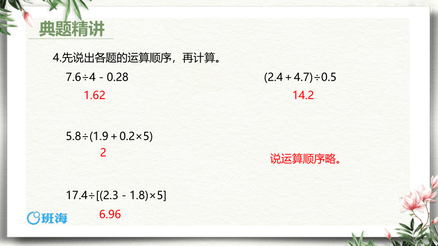 苏教版（新）五上-第五单元 1.整数乘法运算定于推广到小数【优质课件】