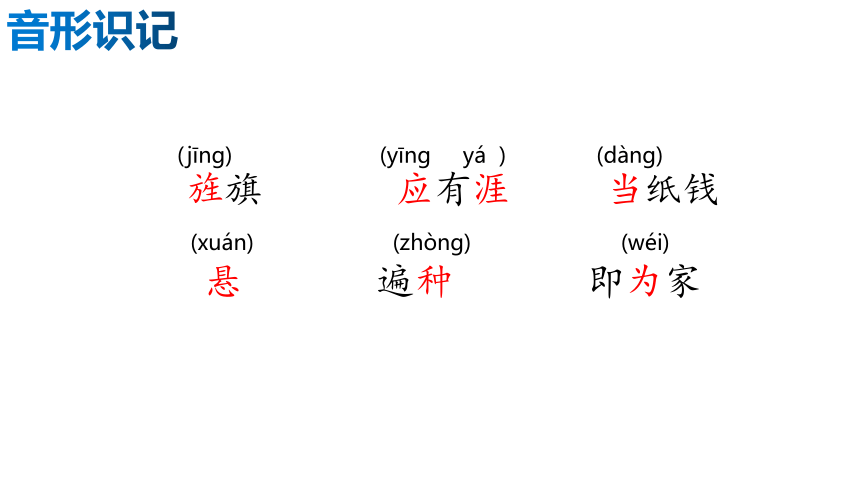 2.梅岭三章  课件(共19张PPT)