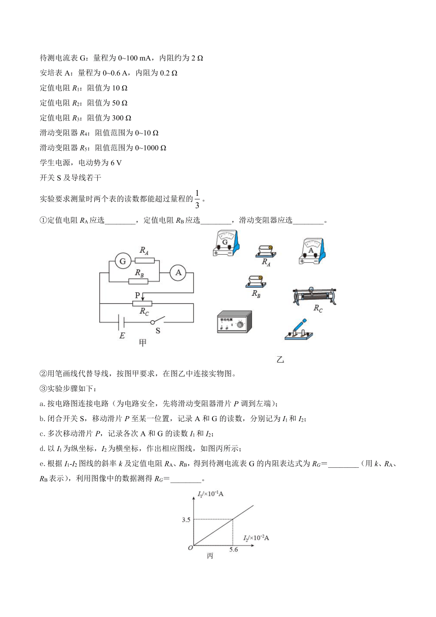 天津市2021届高考模拟预测物理试题（七）（word含答案）