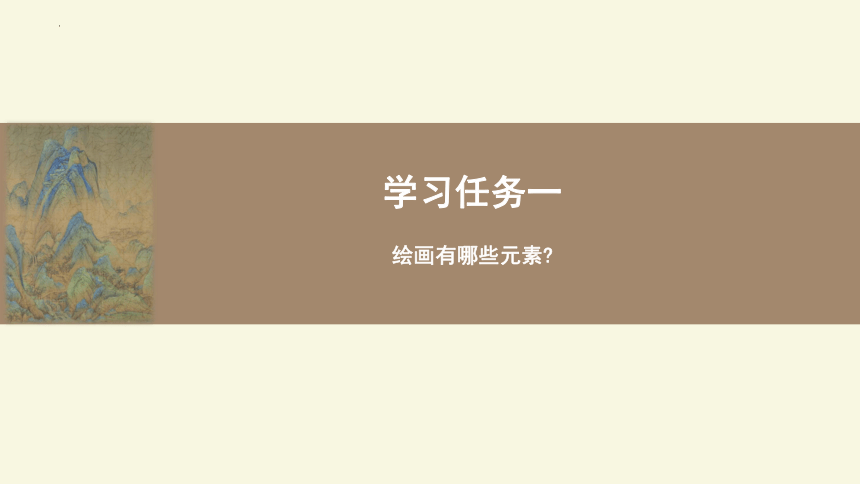 1.2 点线传情——造型元素之点线面 课件-2022-2023学年高中美术人美版（2019）选修绘画（22张PPT）