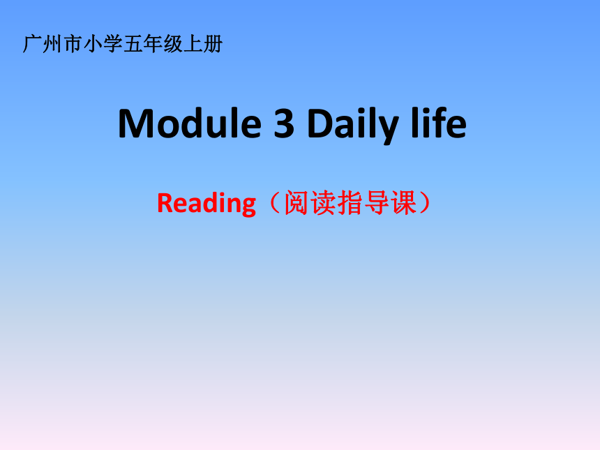 Module 3 Unit 6 At the weekend授课课件(共16张PPT)